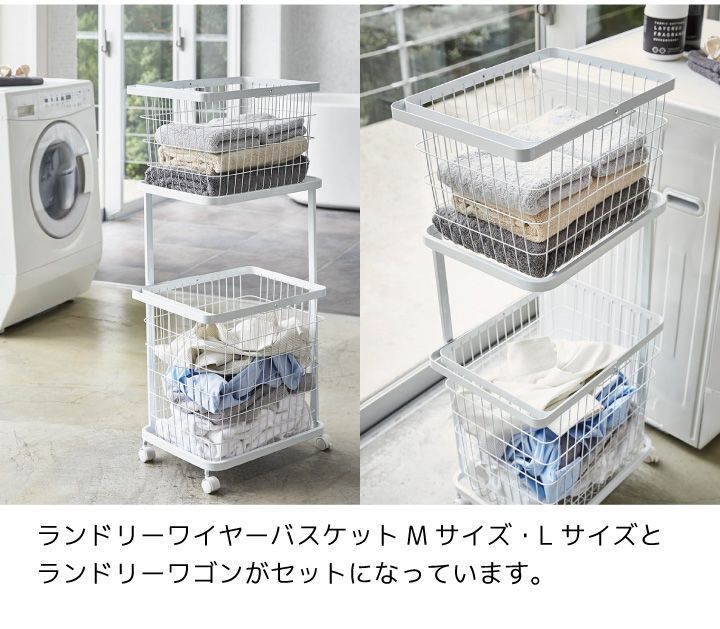 新品・未使用】［ ランドリーワゴン＋バスケット タワー セット