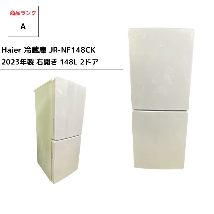 Haier 冷蔵庫 JR-NF148CK 148L 2023年 家電 Ma199 Haier 冷蔵庫 JR-NF148CK 2023年製 右開き 148L 2ドア - メルカリ