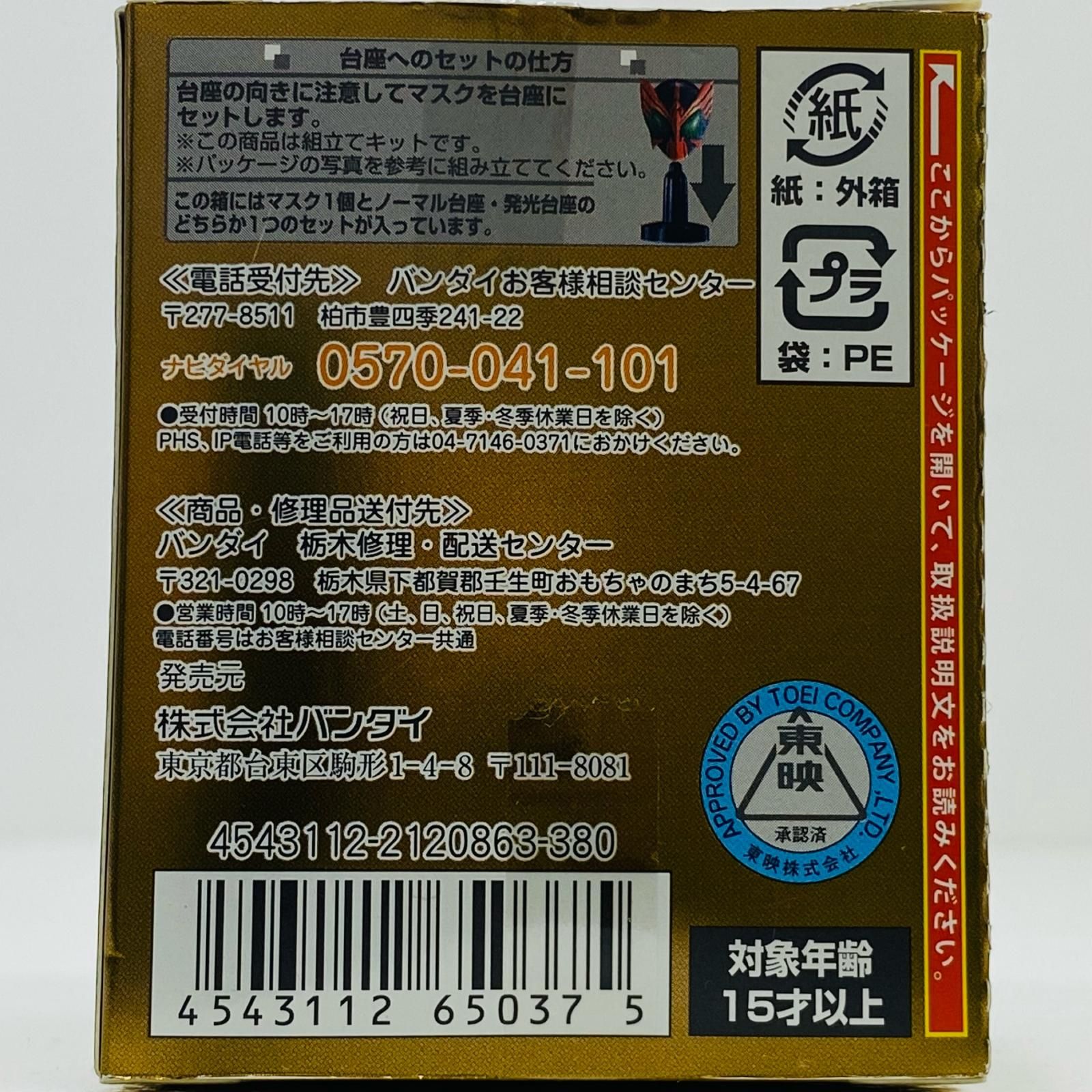 仮面ライダーアクセル マスク ジャンク品 中古 フィギュア 仮面ライダー 仮面ライダーアクセルトライアル