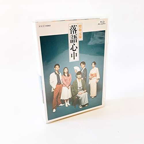 NHKドラマ10 昭和元禄落語心中 ブルーレイボックス(ブロマイド3枚付き 