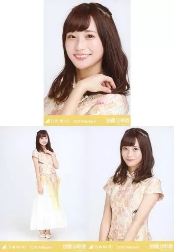 乃木坂46 - Mちゃん 掛橋沙耶香生写真 71qzcswdI9L._AC_SY200_QL15_.jpg