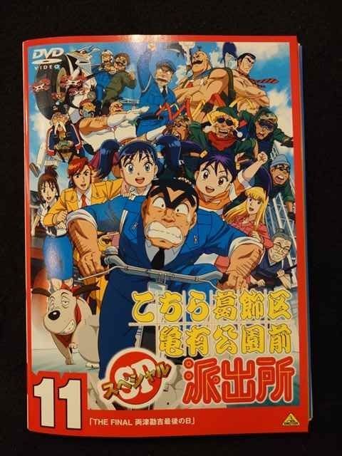 ys0060 レンタルUP DVD こちら葛飾区亀有公園前派出所 全11巻 ケース無