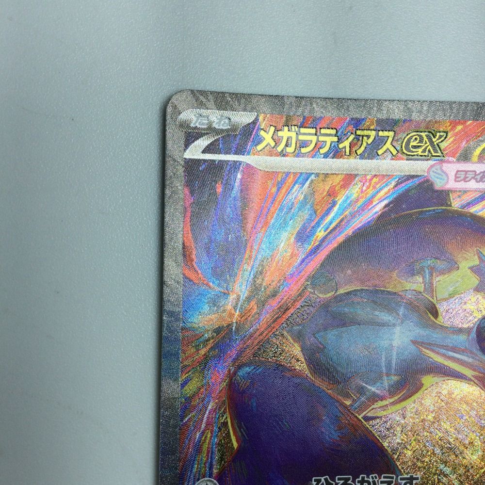 ζζ トレカ ポケモンカード メガラティアスex 088/063 SAR - メルカリ
