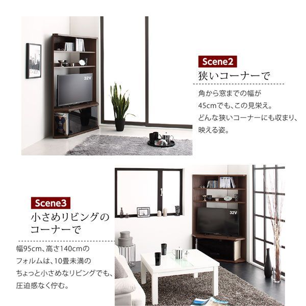 テレビ台　ハイタイプ コーナー テレビボード　薄型　40インチ程まで対応 ハイタイプ 薄型 コーナーテレビボード 幅95cm 奥行34cm 40インチまで