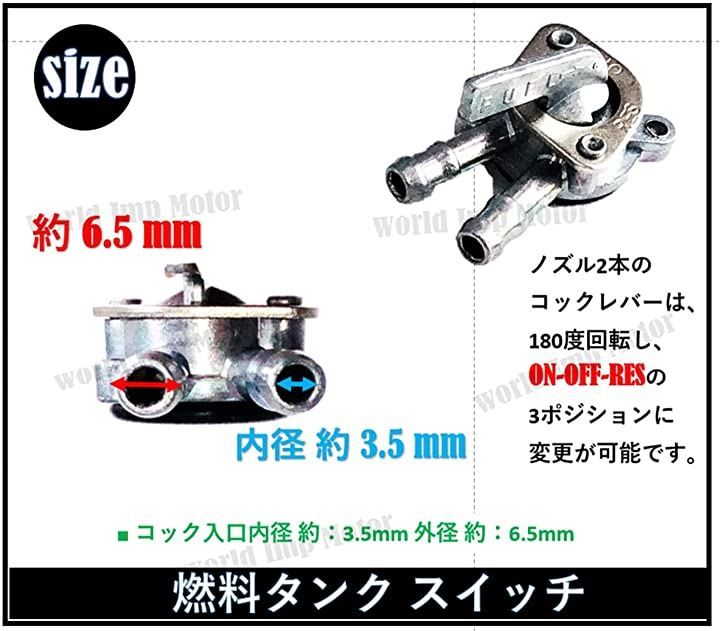 world Imp Motor ホンダ 用 燃料 コック フューエルコック スーパーカブ C50 C70 C90 CT70 CT90 CT110 リトルカブ プレスカブ honda 純正 タイプ 汎用 ・( ホース ・ ホース クリップ 付き) スピード発送 クイックスピード メルカリ