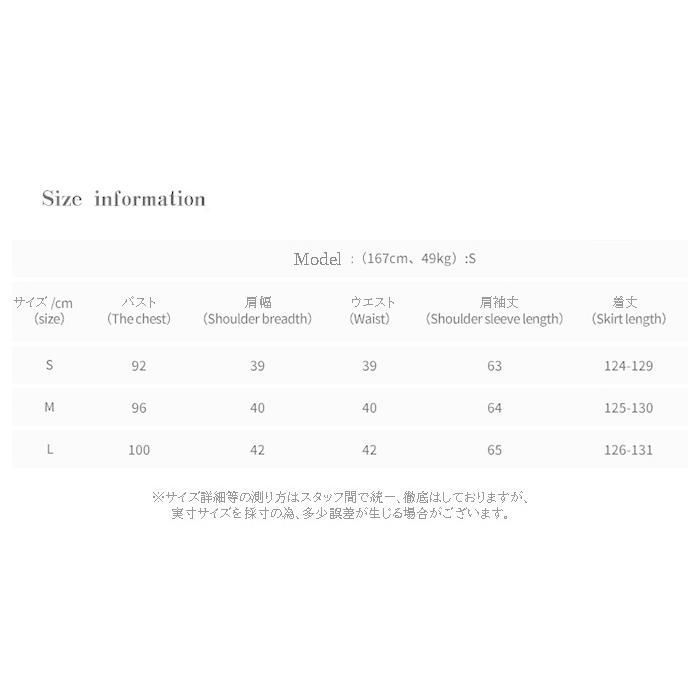 パーティードレス
