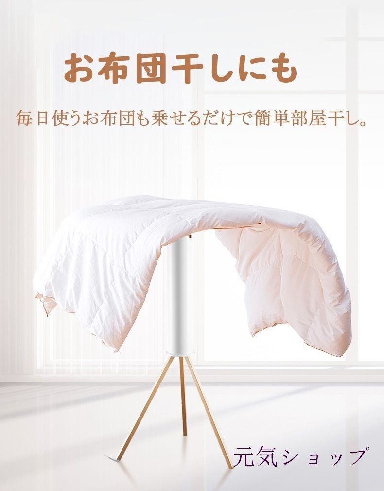 物干しスタンド