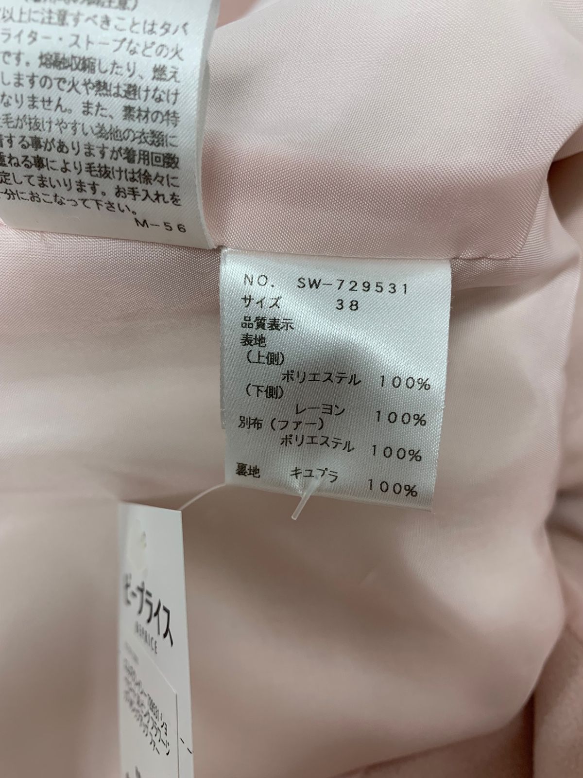 エムズグレイシー 729531 ショートコート 38 ピンク フラワー エムズグレイシー 729531 ショートコート 38 ピンク フラワー