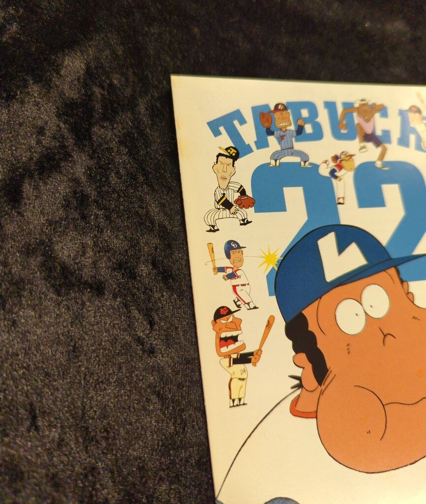 がんばれ！！タブチくん！！トリプルヘッダーBOX アニメDVD