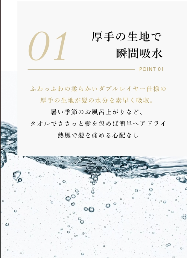 ヘアドライタオル 　 春新作　好評発売中    マイクロファイバー  吸水速乾 お風呂上がり レディース 髪 大人 子供 梅雨 湿気対策 　CICIBELLA　シシベラ　マイクロファイバー 超高吸水 洗顔 吸水タオル