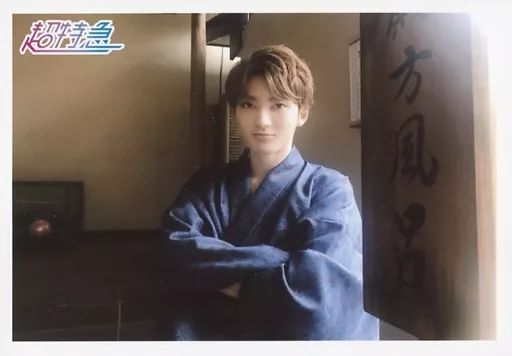 中古】生写真(男性) 超特急/ユーキ(村田祐基)/横型・上半身