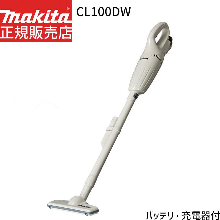 マキタ 正規店 1年保証 掃除機 充電式 クリーナー CL100DW 10.8V 1.3Ah カプセル式 充電式クリーナ コードレス フルセット おすすめ 軽量 トリガスイッチ ハンディ