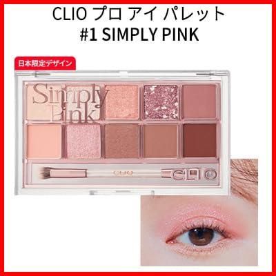 在庫処分】CLIO クリオ pro eye palette プロ アイ パレット#1 simply pink 日本限定デザイン SNS アイシャドウ パレット トラベル コスメ インスタ映え さっしー 指原莉乃【正規品】 メルカリ