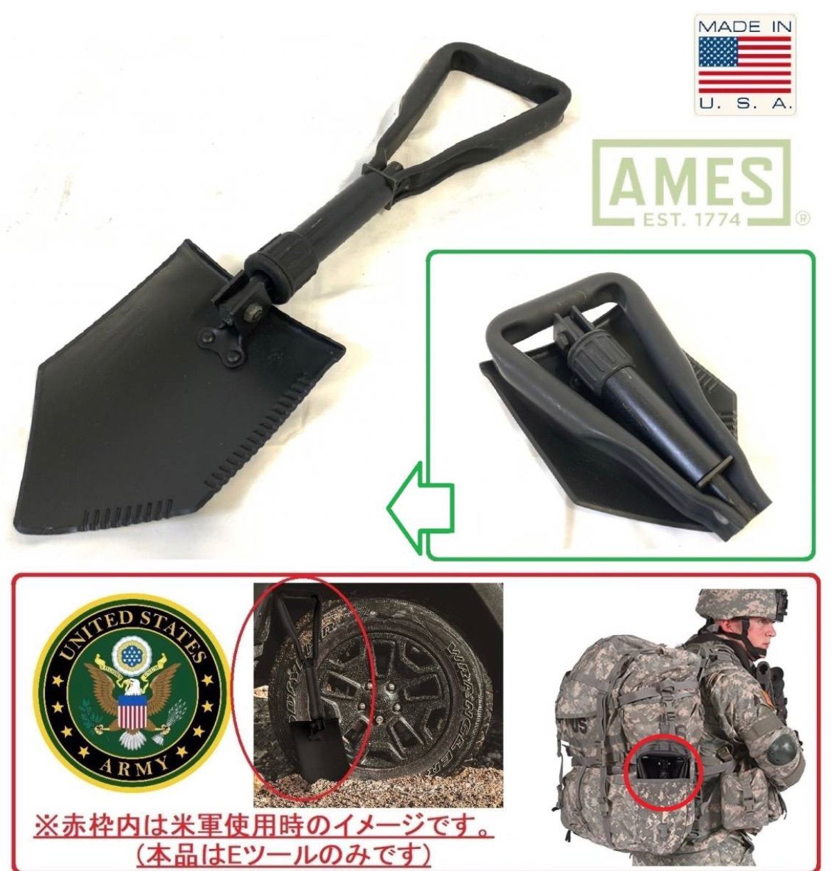 米軍放出品 ☆未使用品 折りたたみスコップ ショベル AMES 米軍仕様