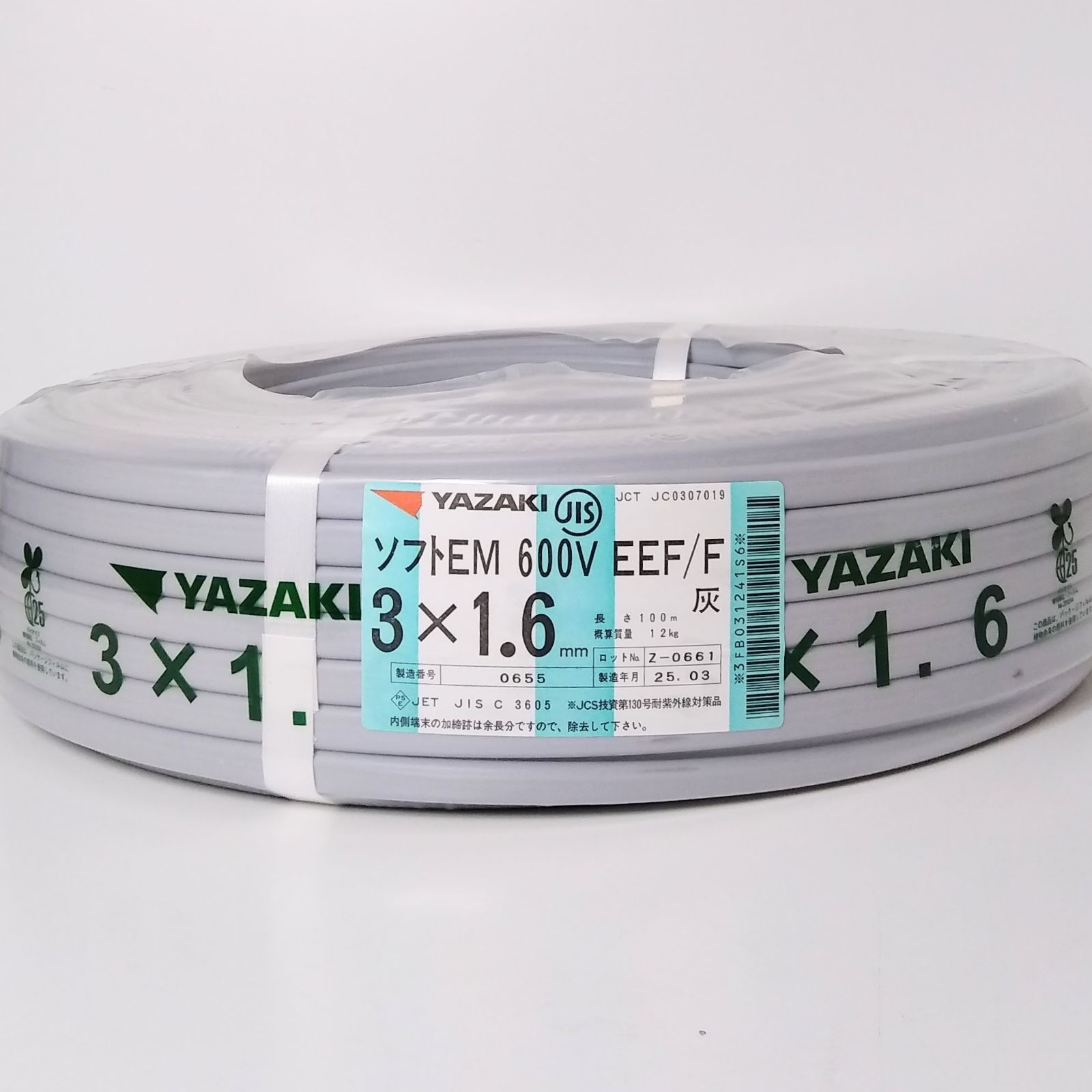 XY316E 矢崎電線 ソフトEM EEF F 600V 3×1.6㎜ 灰 黒白赤 電線 建築資材 電気工事 ケーブル