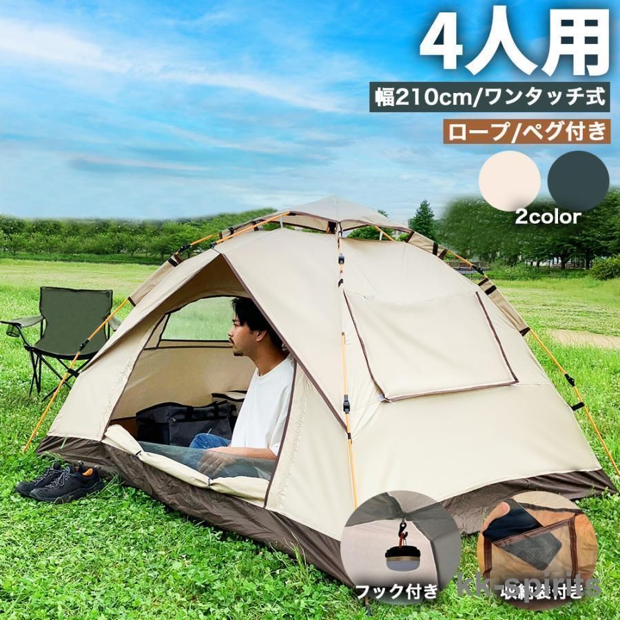 ワンタッチテント 簡易テント ポップアップテント キャンプテント ビーチテント テント 3-4人用 防水 サンシェード アウトドア 日除け 日よけ テント ワンタッチ ポップアップテント ワンタッチテント フルクローズ 二人用 三人用 防水 簡易テント 2人用 3人用 ビーチテント キャンプ  ピクニック 公園 海 | stash