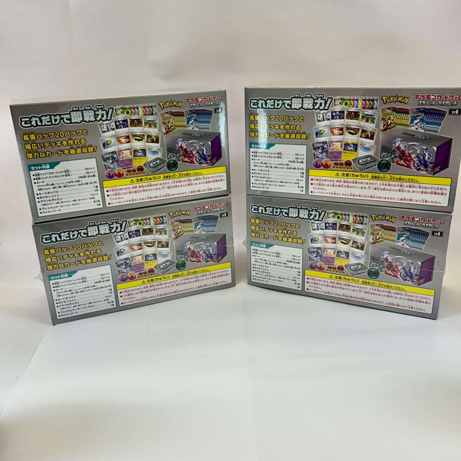 新品未開封】 ポケモンカードゲーム プレミアムトレーナー