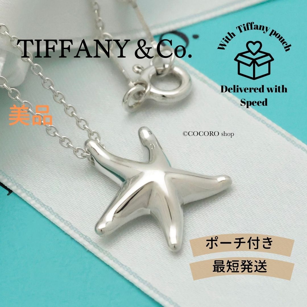 ティファニー TIFFANY-Co. スター フィッシュ エルサペレッティ ネックレス AG925