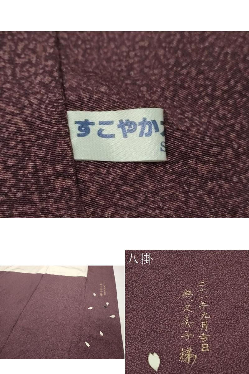平和屋着物○伝統工芸士 山本富男 訪問着 舞桜文 暈し染め 正絹 逸品