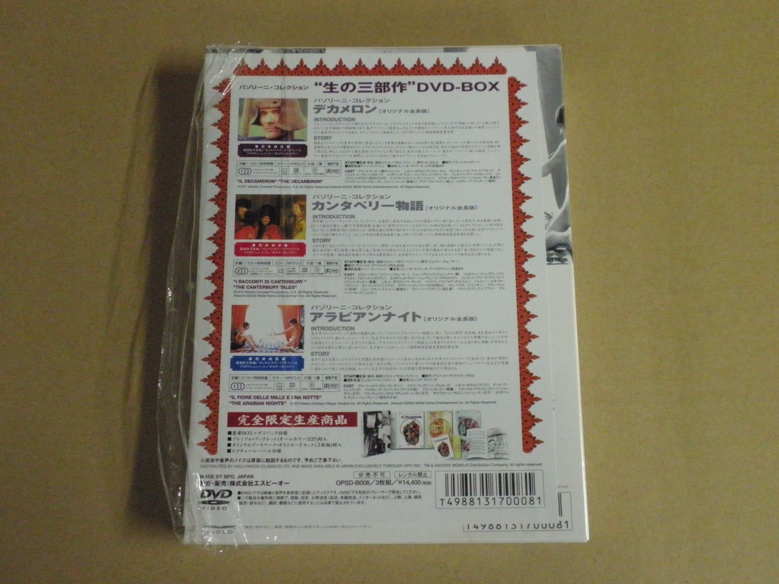 パゾリーニ・コレクション 生の三部作 DVD-BOX 完全限定生産 3枚組 Amazon.co.jp: パゾリーニ・コレクション 生の三部作 DVD-BOX