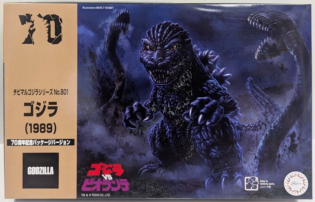 フジミ チビマル ゴジラ (1989)70周年記念バージョン 70周年記念