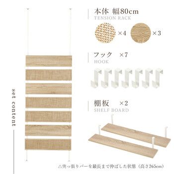 突っ張りウォールラックKTR 3128NW