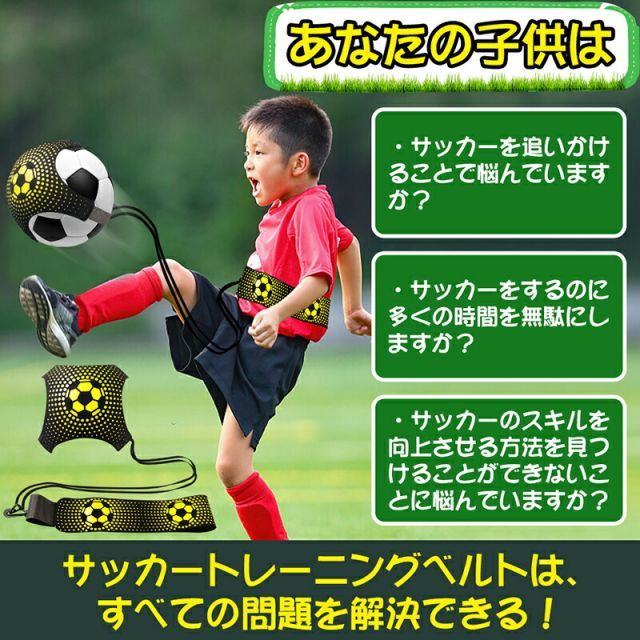 種類1：サッカー 練習道具×1個 サッカー トレーニング サッカー 