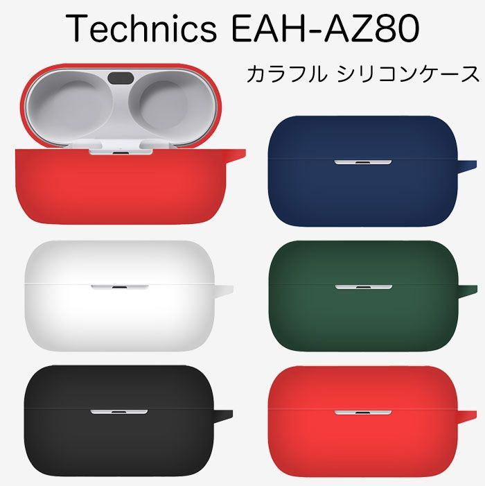 Technics EAH-AZ80 シリコンケース カラビナ付き - メルカリ