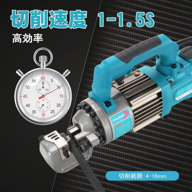 CENTALL 5 8 電動油圧鉄筋カッター 1-1.5S切断速度 ポータブル鉄筋カッター 4-16mm 5鉄筋まで切断 1000w 120v 60hz ブルー