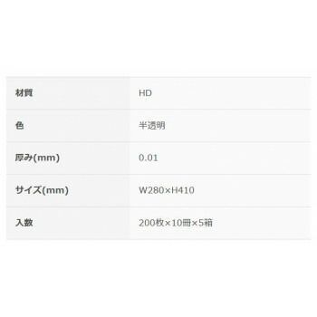 半透明200P×50冊