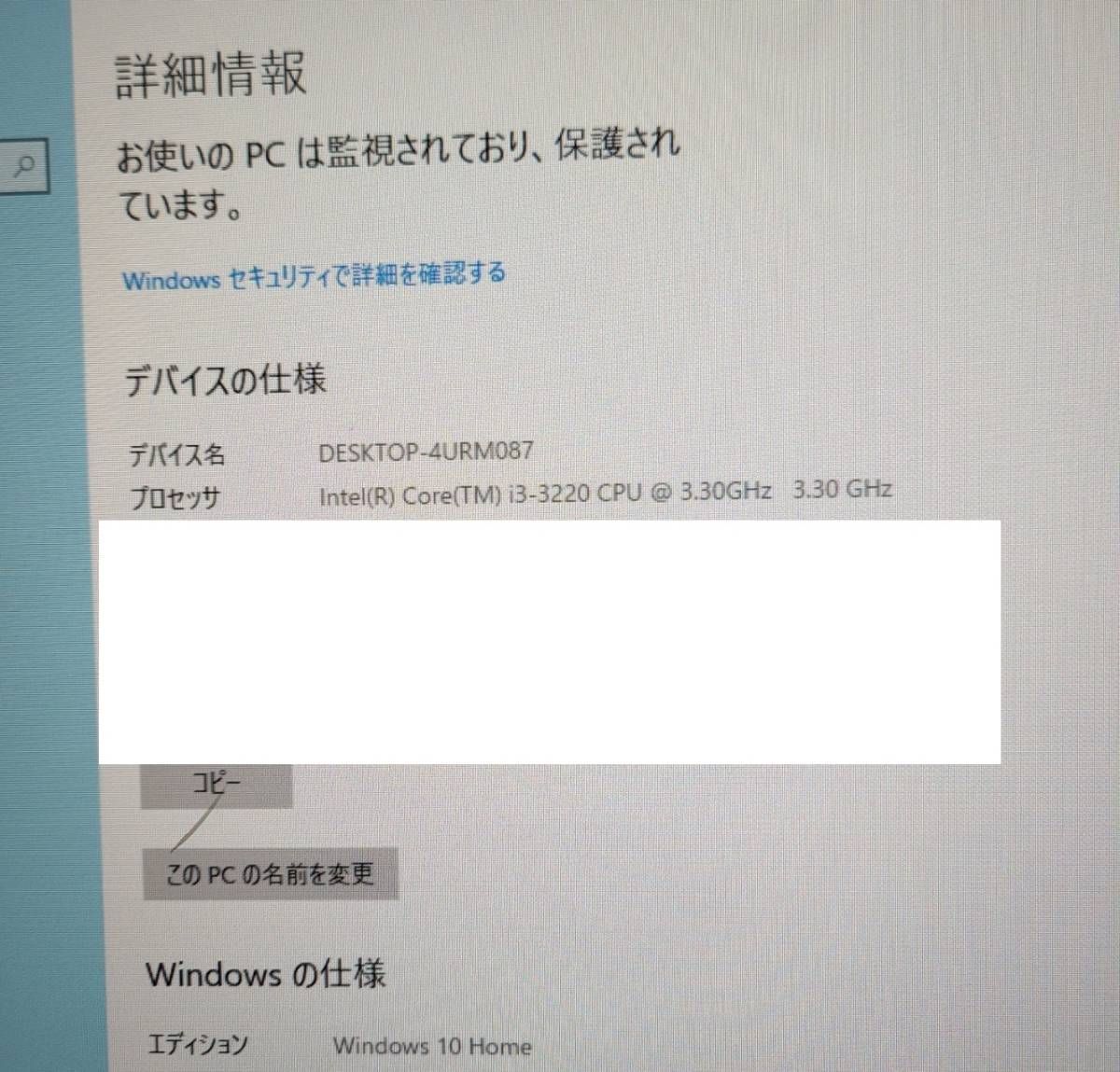 お買い得☆デスク】4GB/新品SSD128GB/Win10Home/Core i3/第3世代/中古