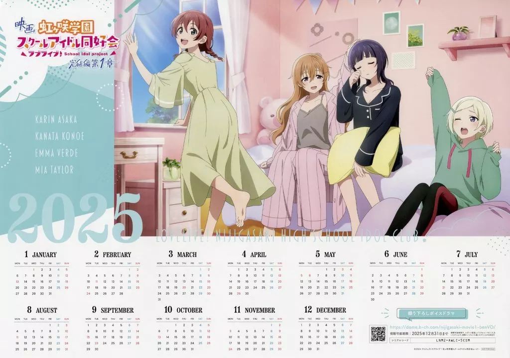 中古】カレンダー ラブライブ! 映画 虹ヶ咲学園スクールアイドル同好会