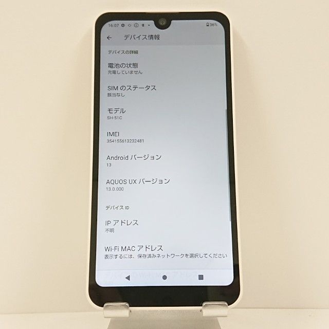 AQUOS wish2 SH-51C ドコモ ホワイト 送料無料 本体 c11793