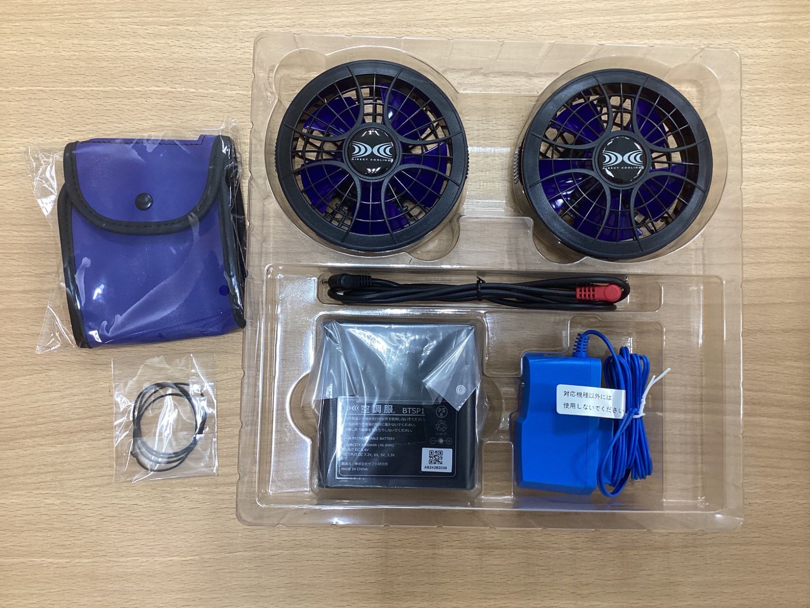 空調服 パワーファン スターターキット SKSP01