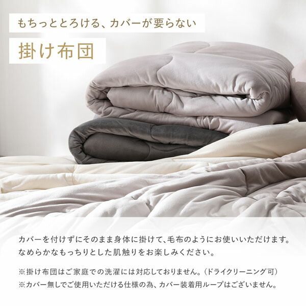 のびのび 暖かベロア