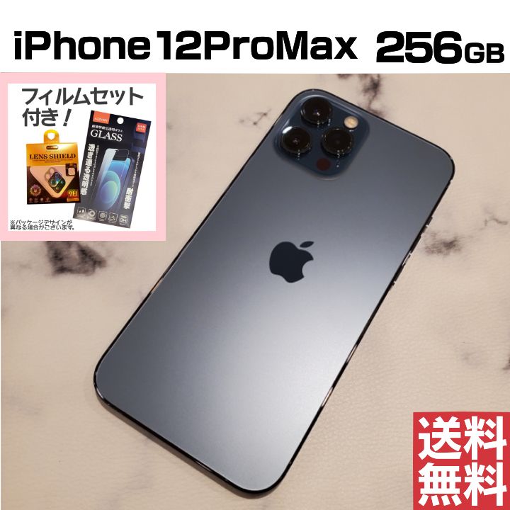 iphone12promax 256GB バッテリー98% 【公式通販】