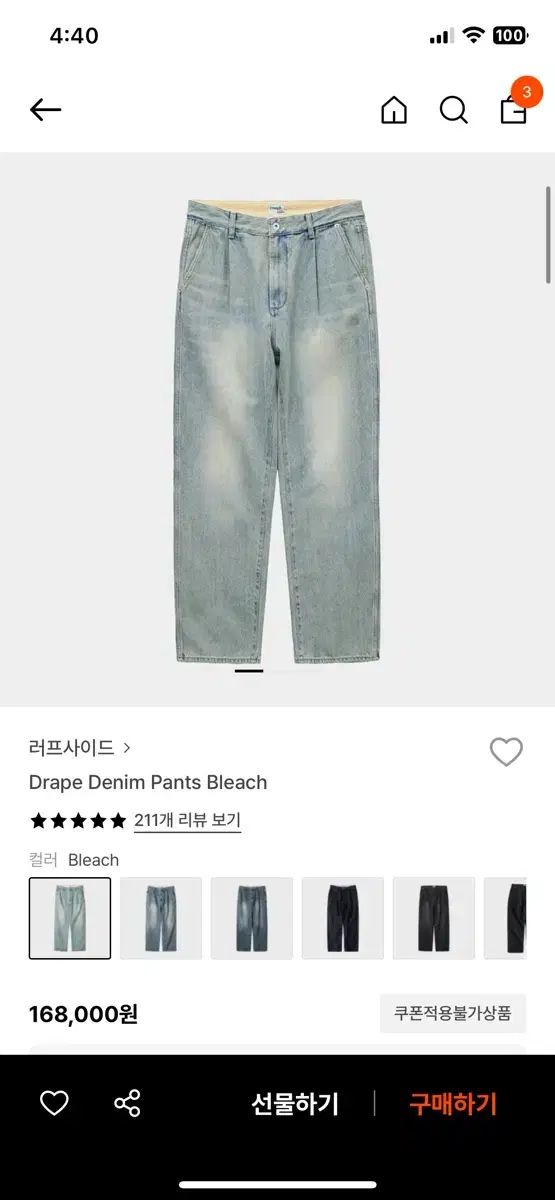 ROUGH SIDE ドレープ デニム ブリーチ 1 サイズ