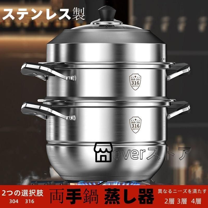 両手 鍋 蒸し器 兼用 アルミ 段付き IH対応 26cm 直径24cm⁄26cm 両手鍋 深型鍋 2段 ステンレス製 蒸し器 IH対応 ガラス