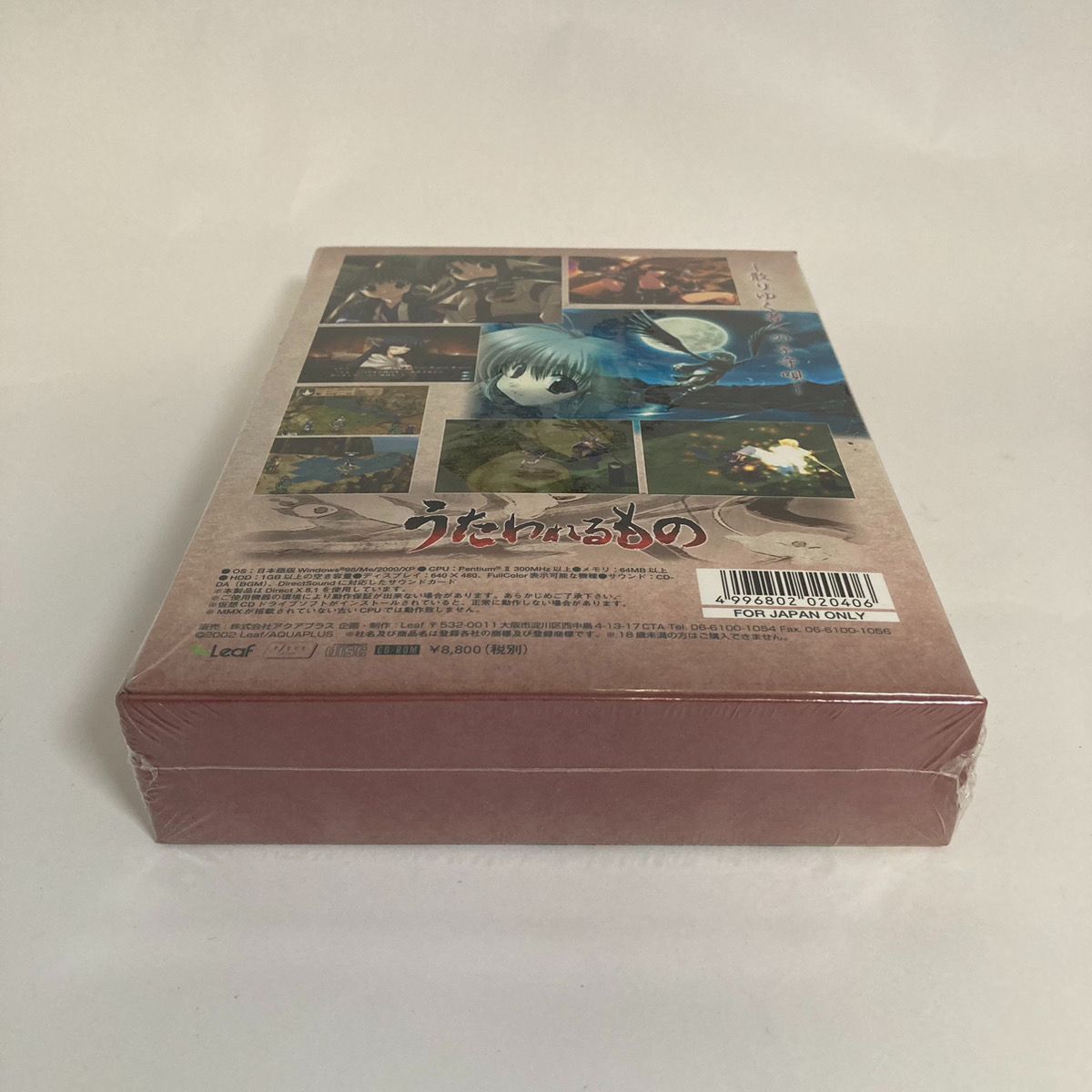 新品未開封】うたわれるもの Leaf CD-ROM版 Windows98/Me/2000/XP