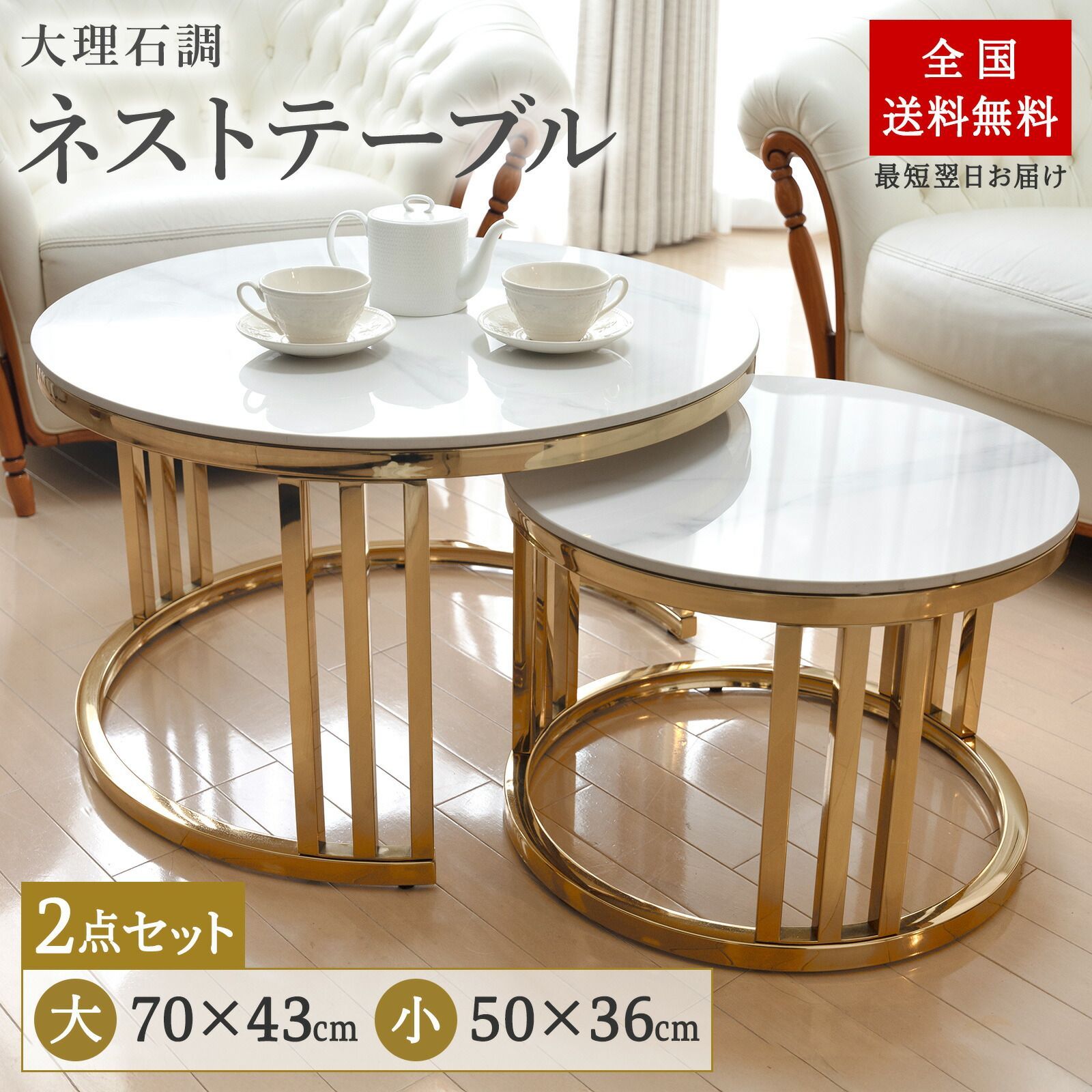 大塚家具 センターテーブル「7111」天然石 ホワイトカラーラ センター