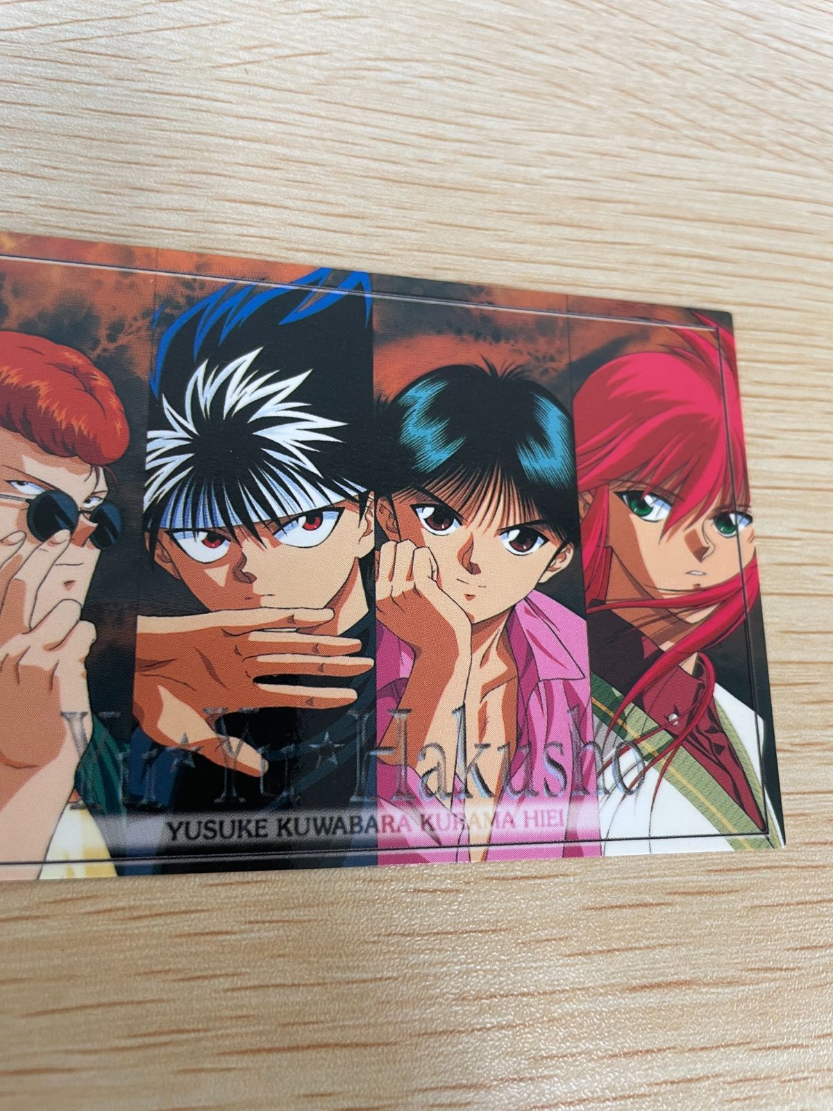 ux48 幽遊白書 パーフェクトコレクション カード 浦飯 幽助 桑原