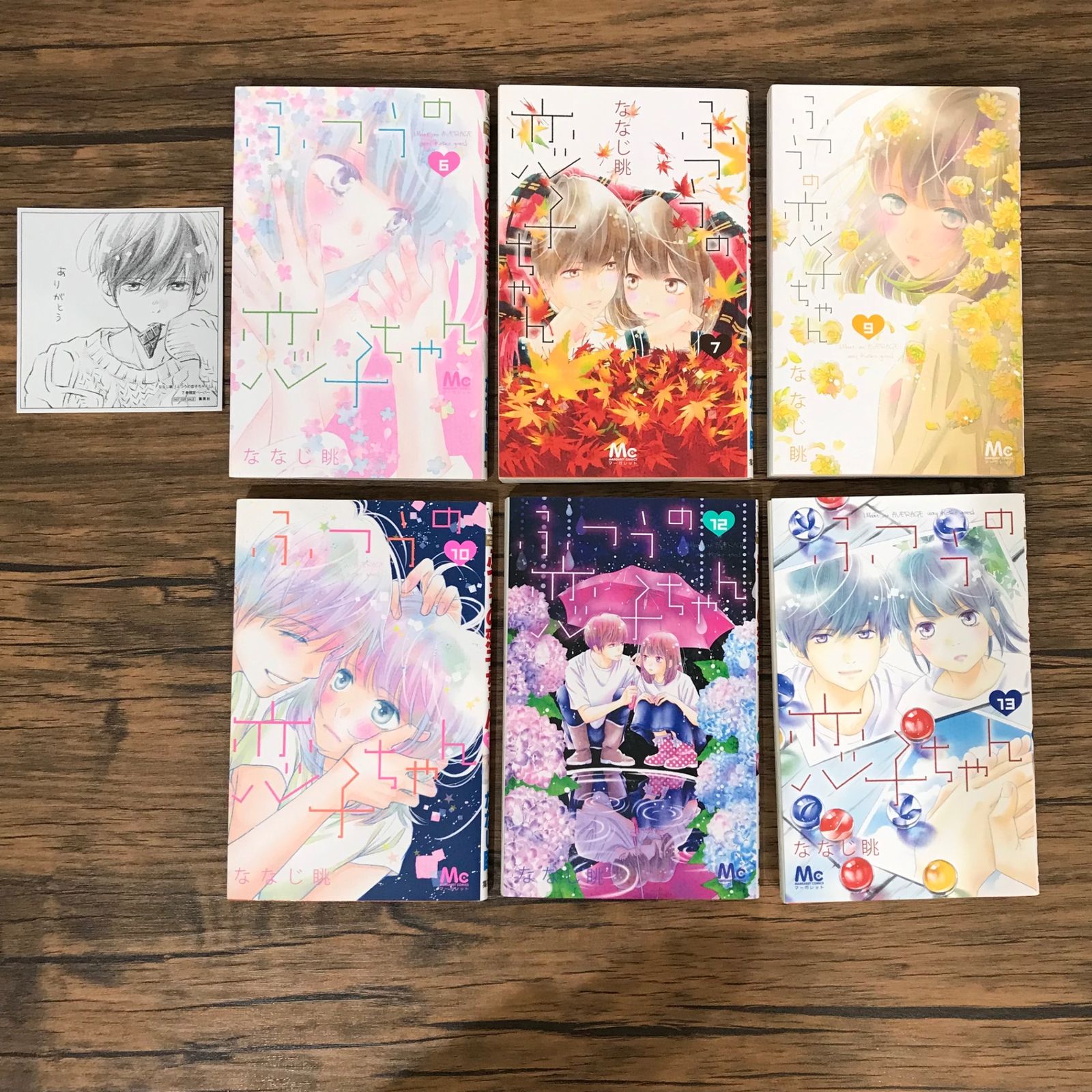 ふつうの恋子ちゃん 1巻 2冊 直筆サイン本 ななじ眺