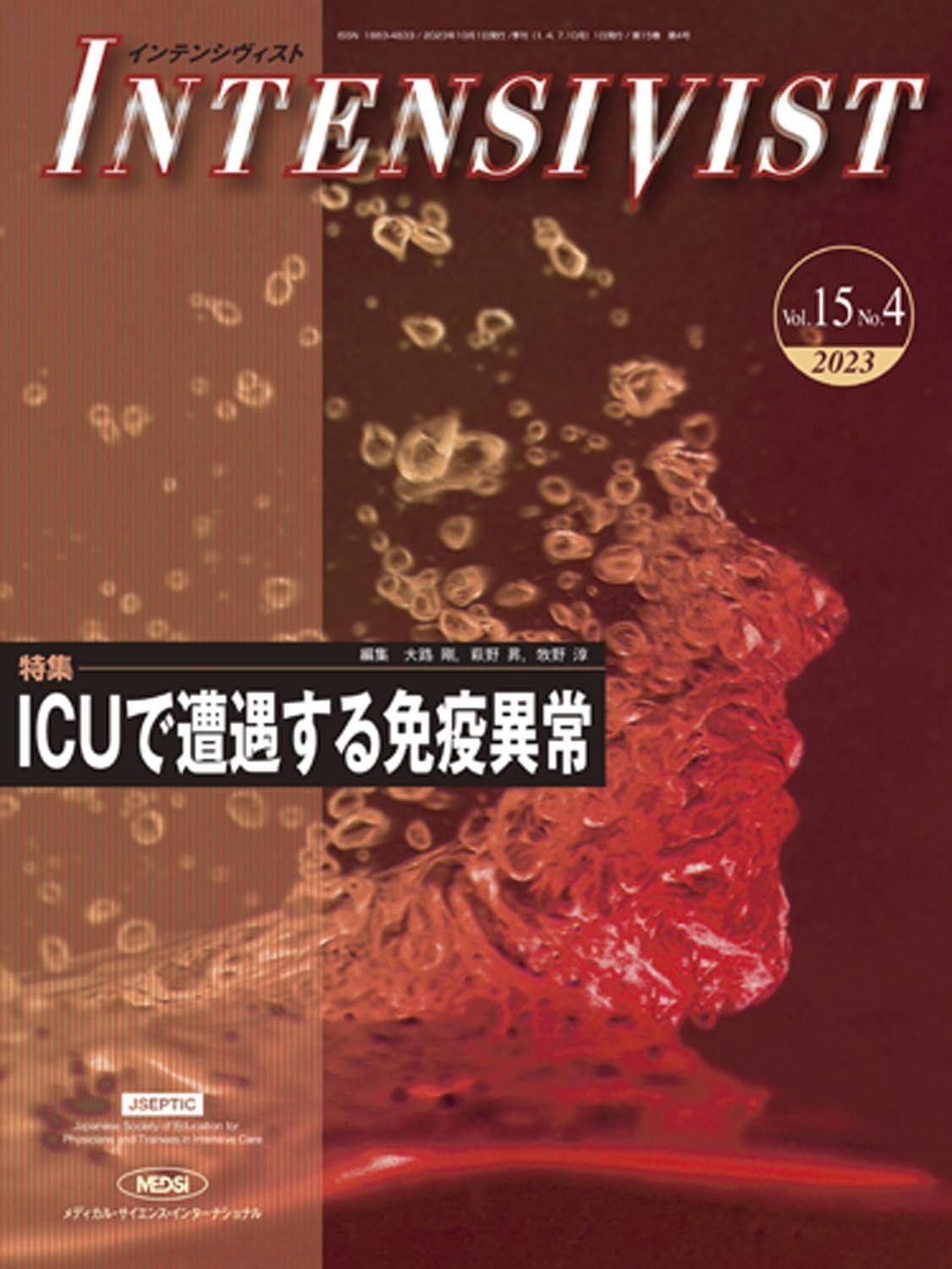 INTENSIVIST Vol.15 No.4 2025 特集 ICUで遭遇する免疫異常
