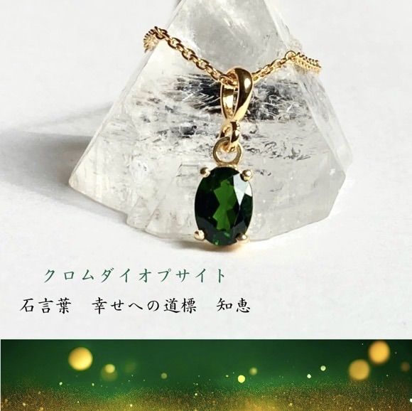 ダイオプサイト ペンダントトップ ロシア産 日本製 SV925 1点もの ネックレス ペンダント シルバー 浄化 お守り 天然石 パワーストーン 5A宝石質 ダイオプサイト ペンダントトップ ラウンドカット1個売り