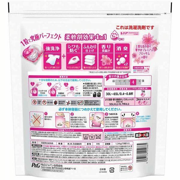 65個|70個 D