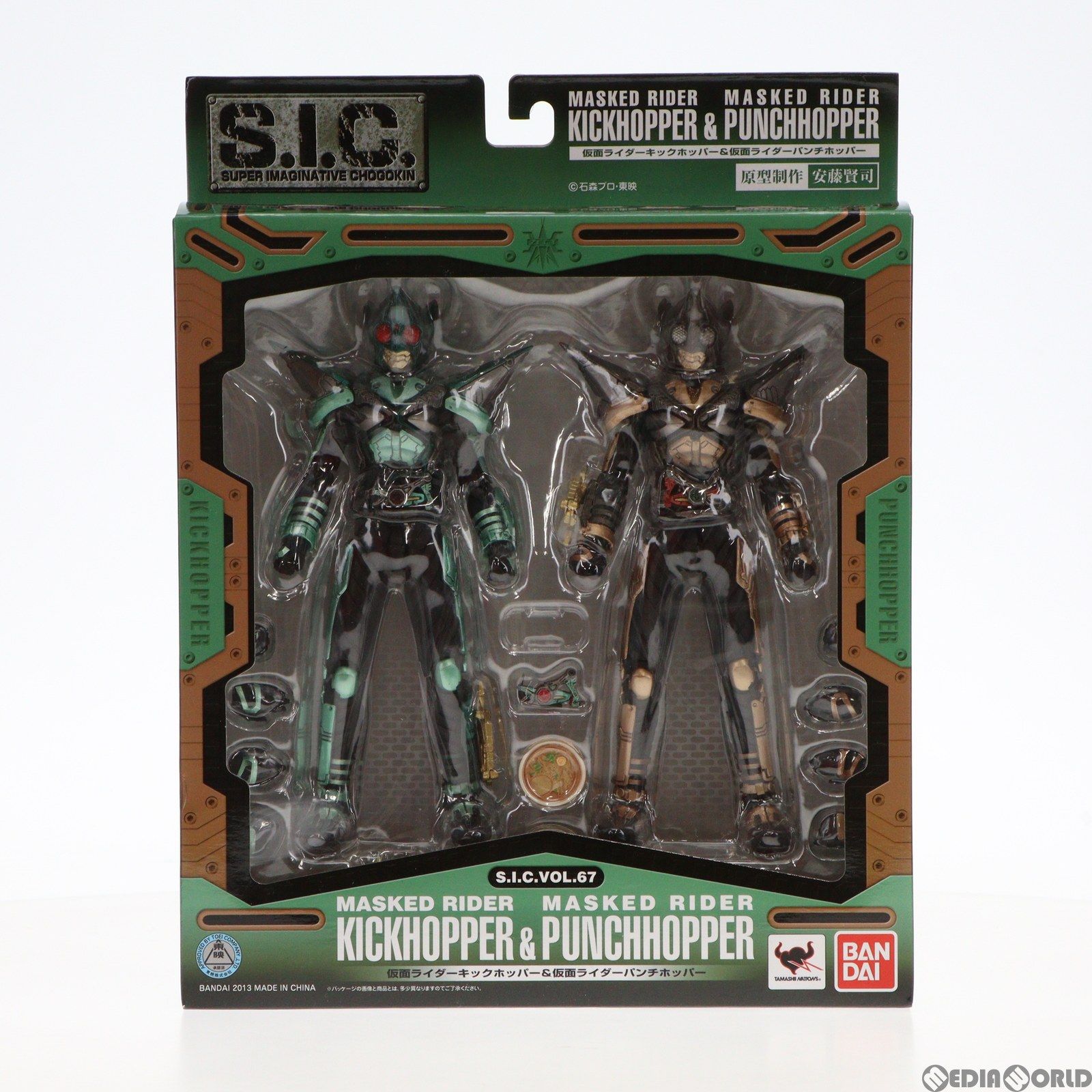 BANDAI - S.I.C. VOL.37 仮面ライダーキックホッパー&amp;パンチホッパー 仮面ライダーカブト 完成品 可動フィギュア バンダイ Amazon.co.jp: TAMASHII NATIONS S.I.C. 仮面ライダーカブト