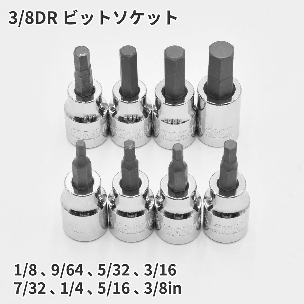 アストロプロダクツ ツールセット インチ (48点組) TS183 - メルカリ