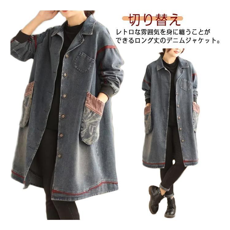 アウター ロングコート