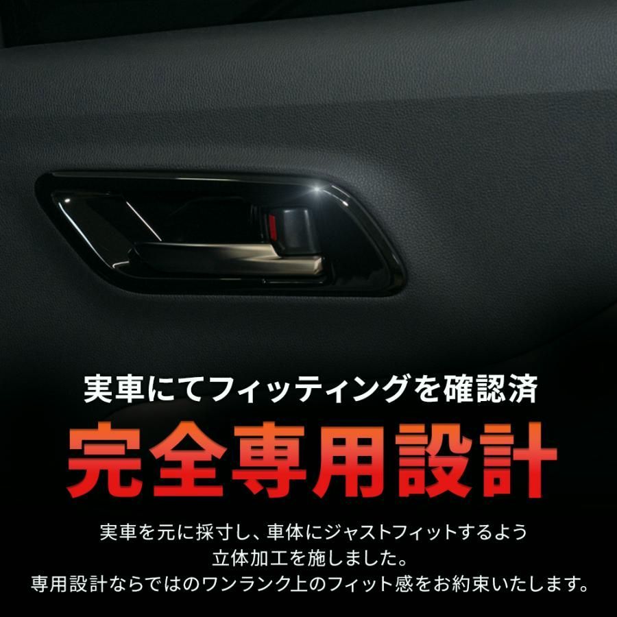 クラウン スポーツ インナードアハンドルカバー 4p ピアノブラック インテリア トヨタ カスタム パーツ シェアスタイル 爆買 BRIGHTFACE_UK