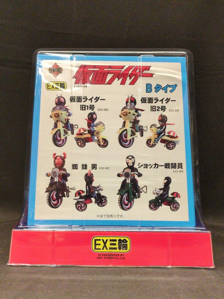 ArtStorm EX三輪車 仮面ライダー旧1号 Bタイプ - メルカリ